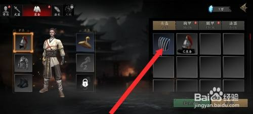 捕盗行纪如何才能替换太乙头冠