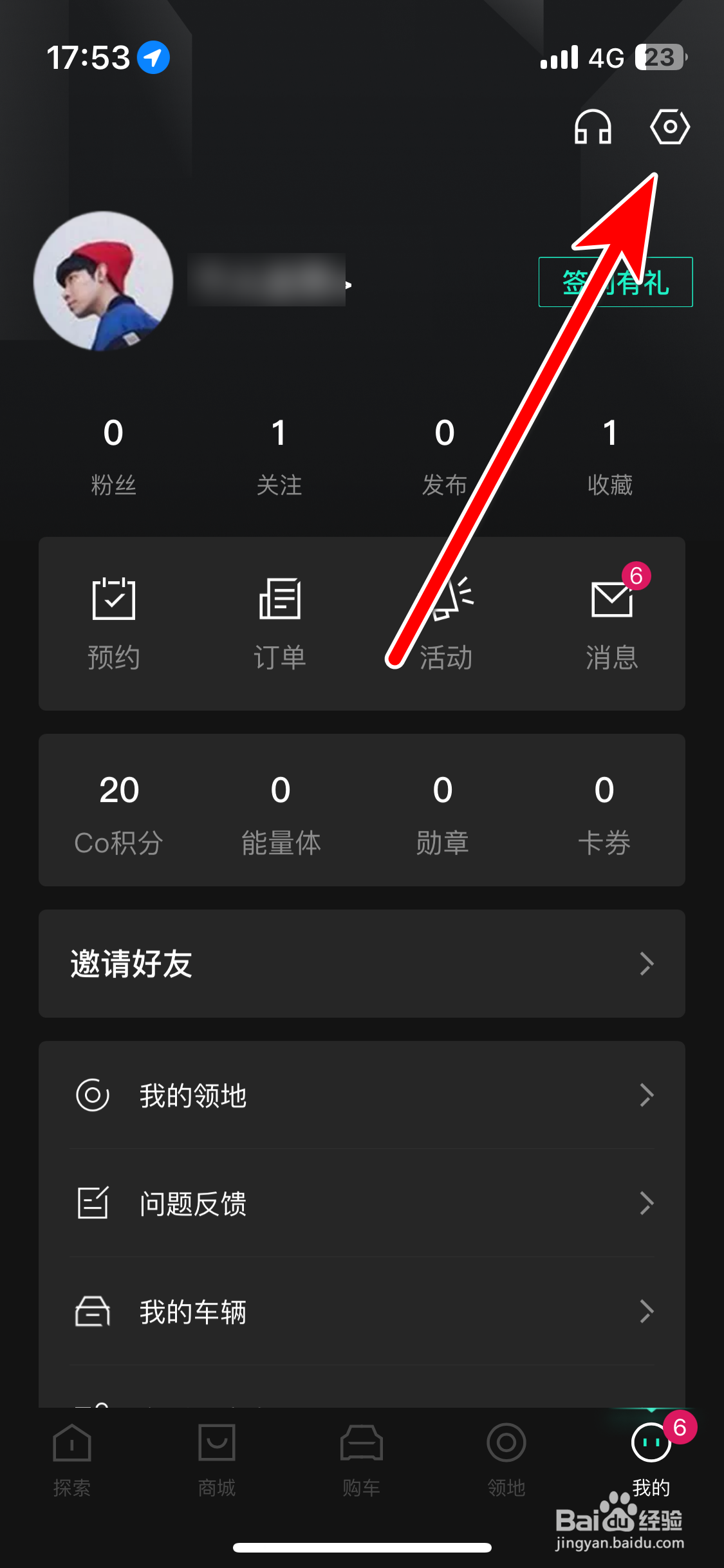如何查看LynkCo软件的营业执照