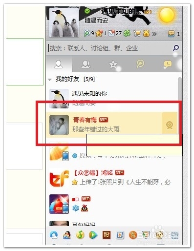 怎么进入qq好友的qq空间