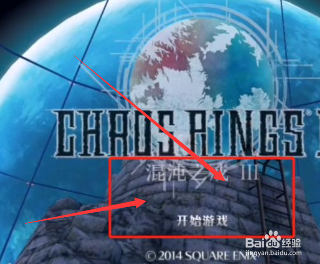 混沌之戒3隐藏结局怎么出