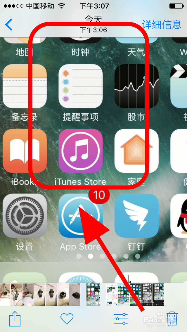iPhone苹果手机如何快速编辑相簿中的照片?