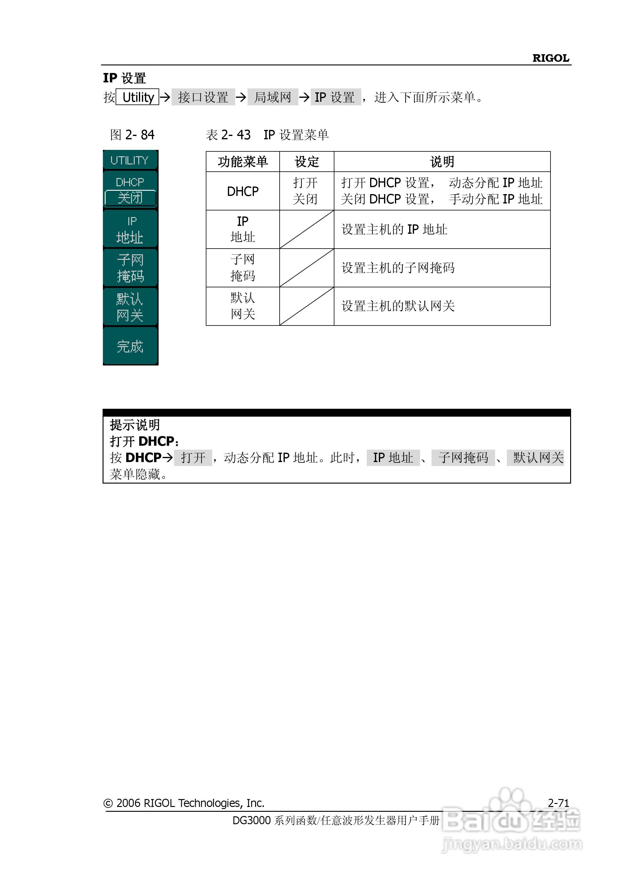 DG3061A函数/任意波形发生器使用说明书:[10]