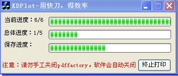 CAD全自动批量打印和转PDF-KDPLOT-解放您的双手