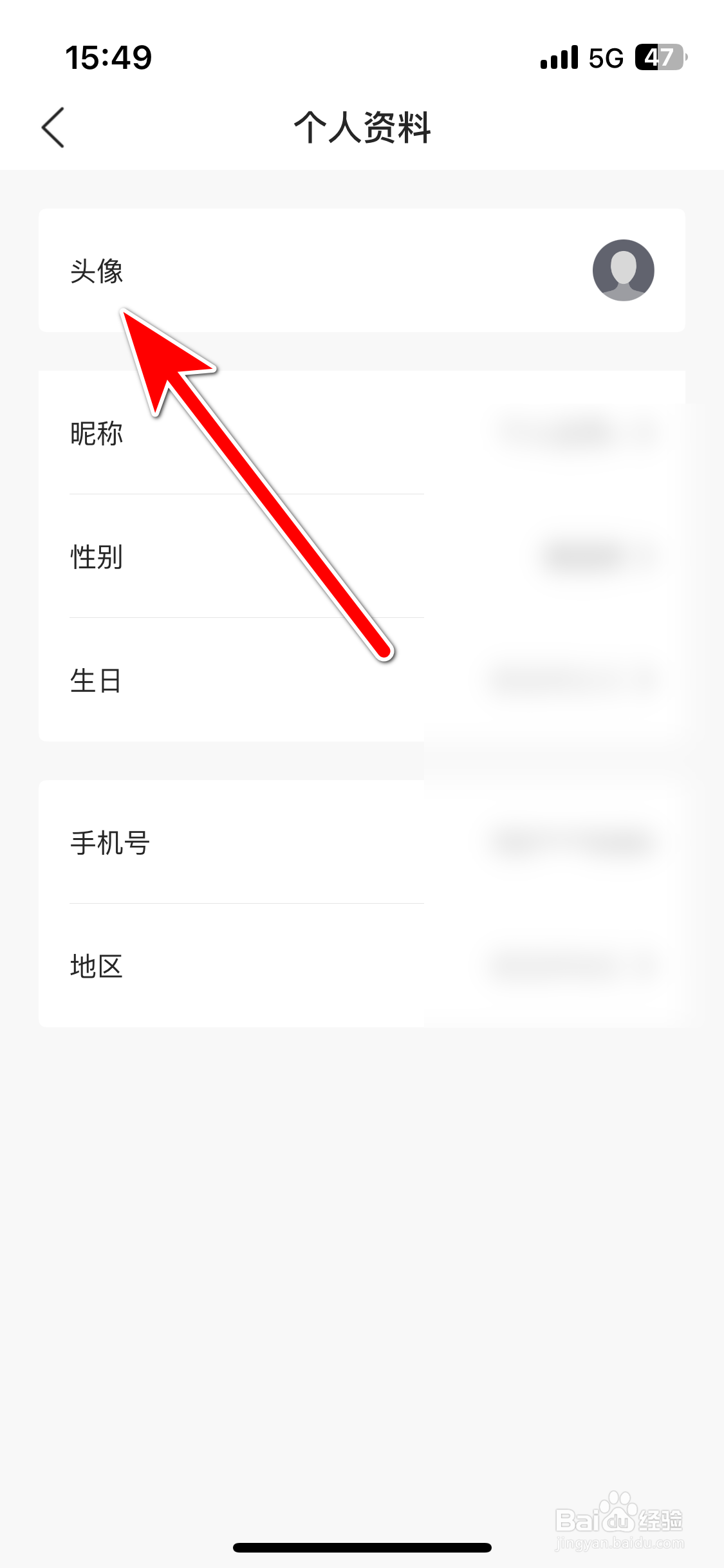 江铃大道如何更换个人头像