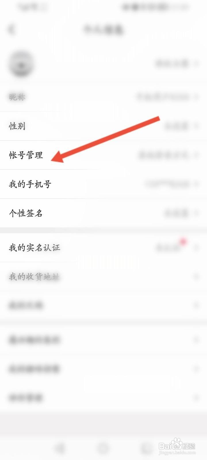 考拉海购软件中怎么绑定微信？