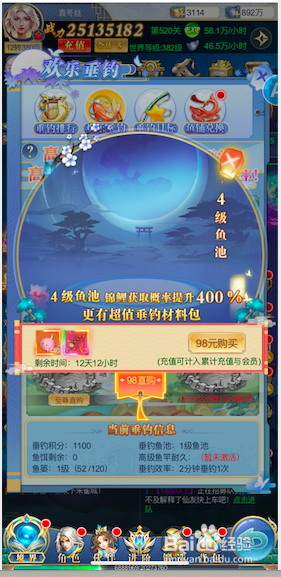 天行道游戏欢乐垂钓玩法