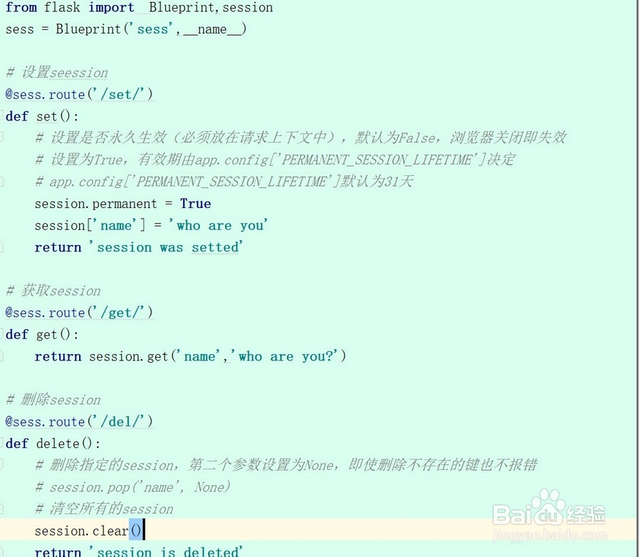 彻底理解cookie和session的使用以及他们的区别