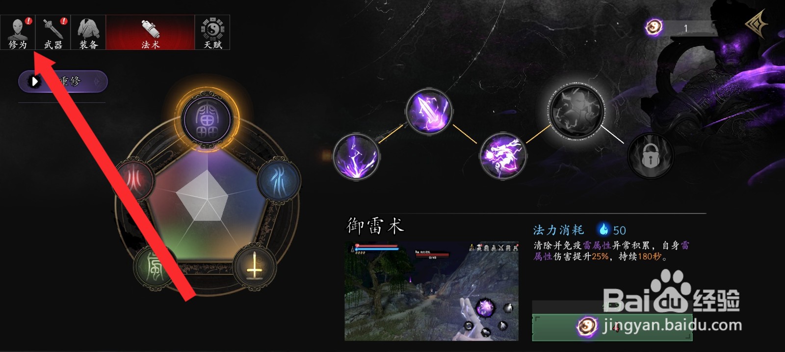 捕盗行纪如何分配属性点