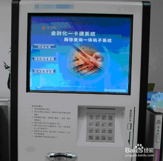 如何开通吉林大学校园网?