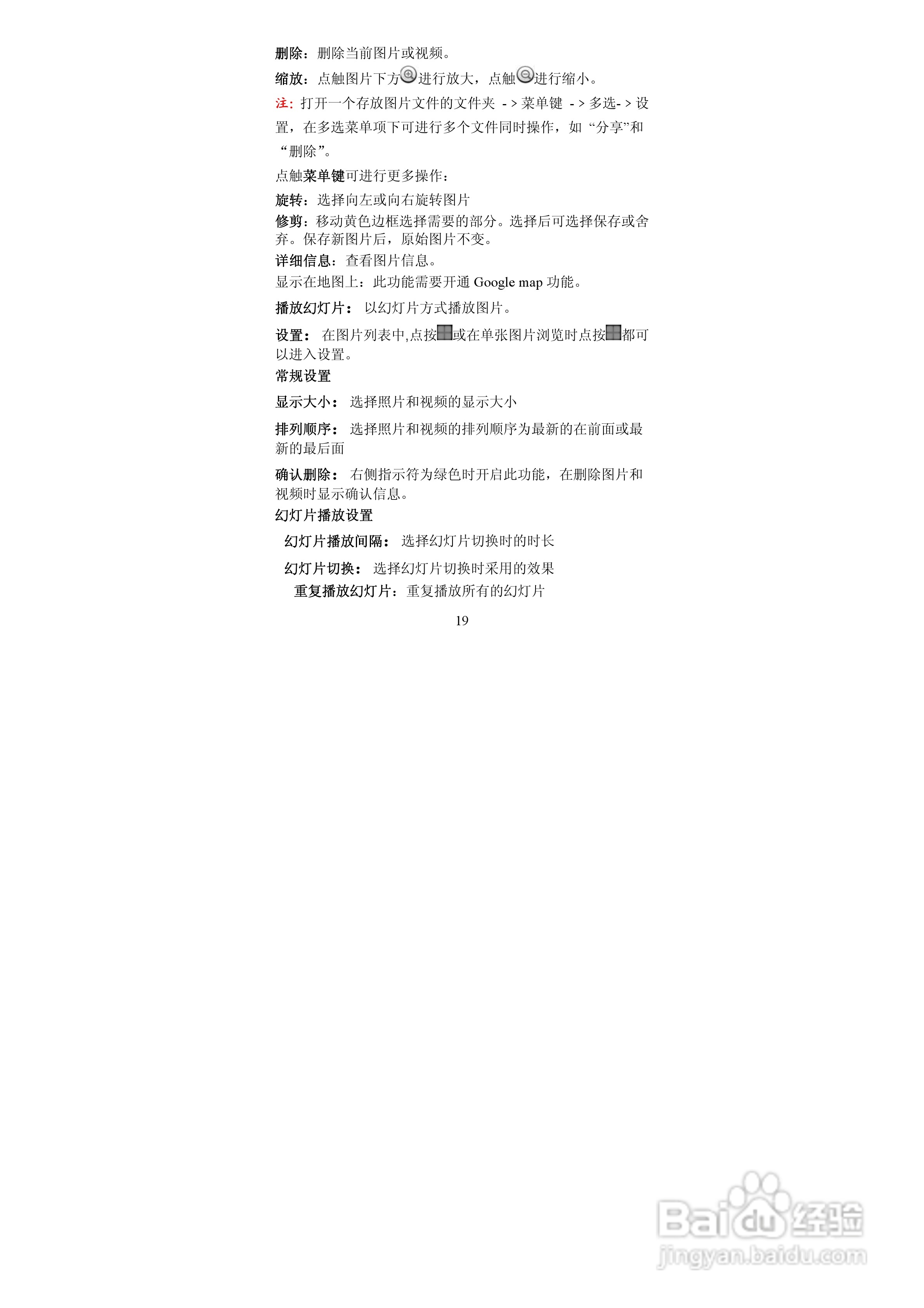 TCL A906手机使用说明书:[2]