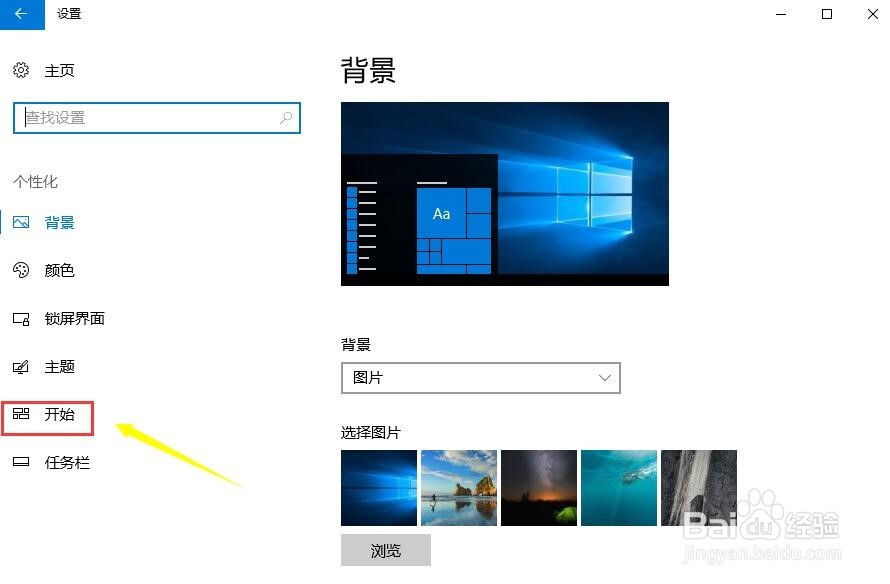 win10关闭最常用的方法