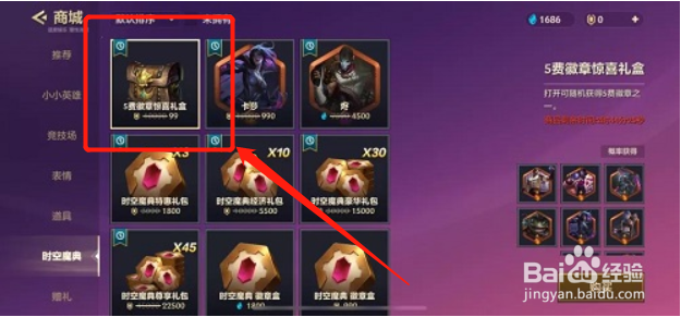 金铲铲之战英雄徽章获取方法一览