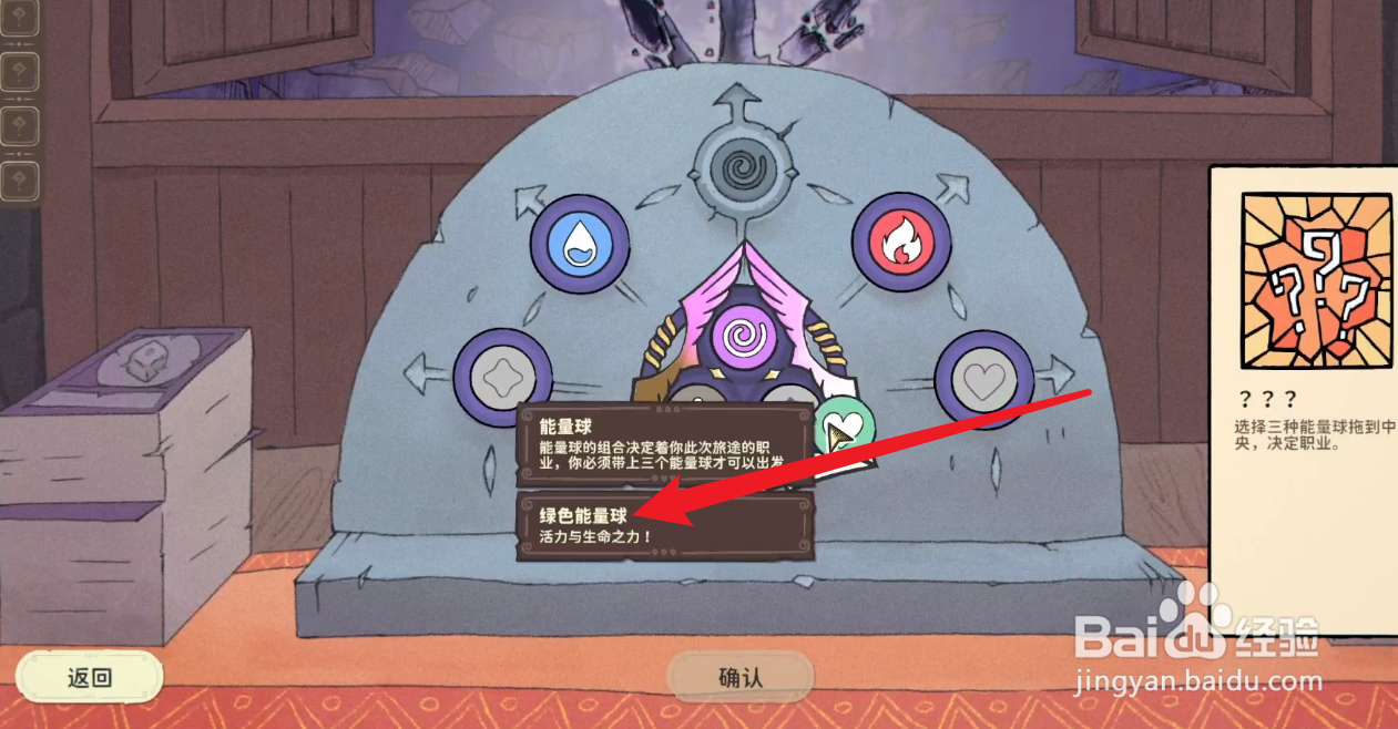 骰子浪游者德鲁伊攻略