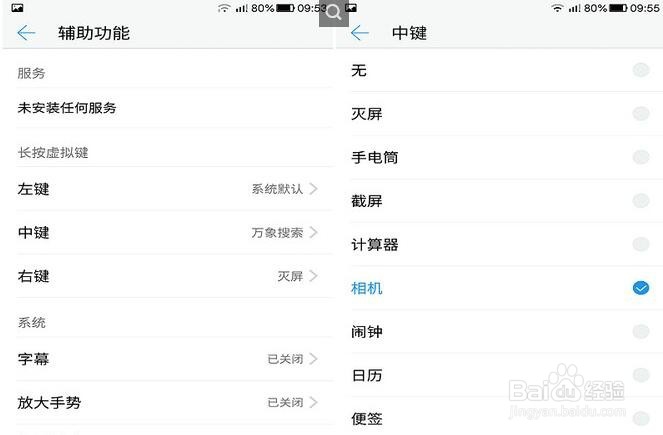 乐视乐Max2金色版对比测评