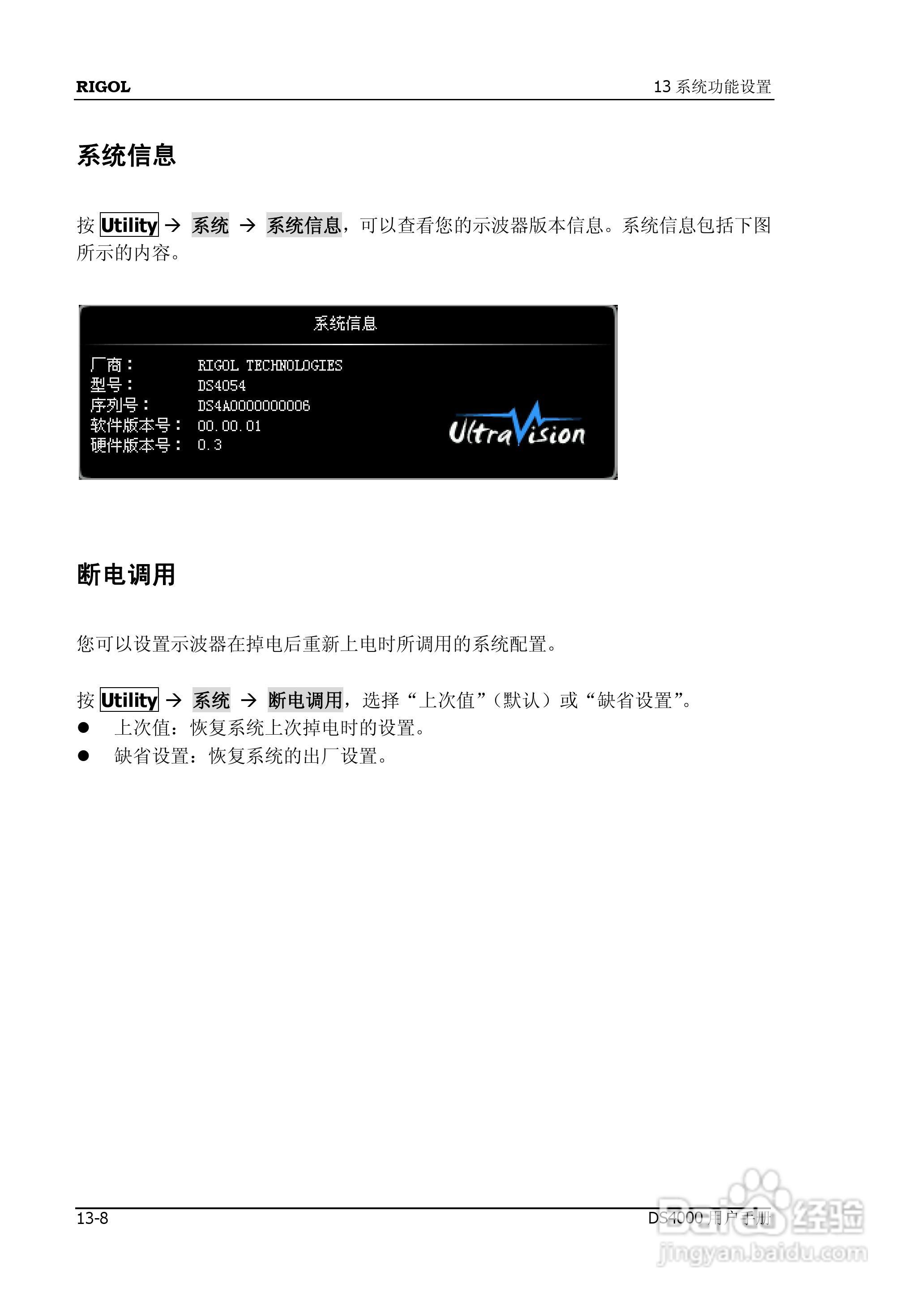 DS4012数字示波器使用说明书:[22]