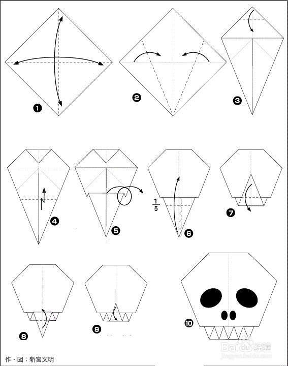 简单折纸 万圣节 骷髅头