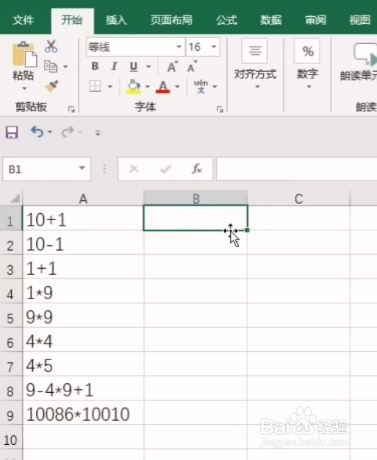 Excel中如何进行文本格式的数据计算？