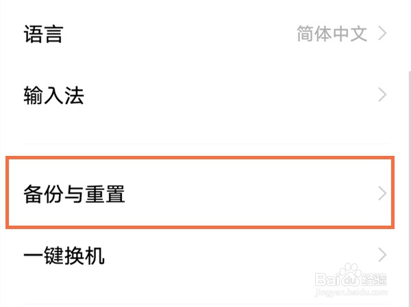 vivox30如何恢复出厂模式