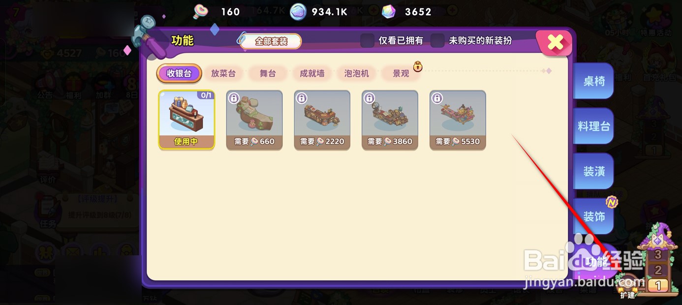 梦境食旅餐馆如何扩建