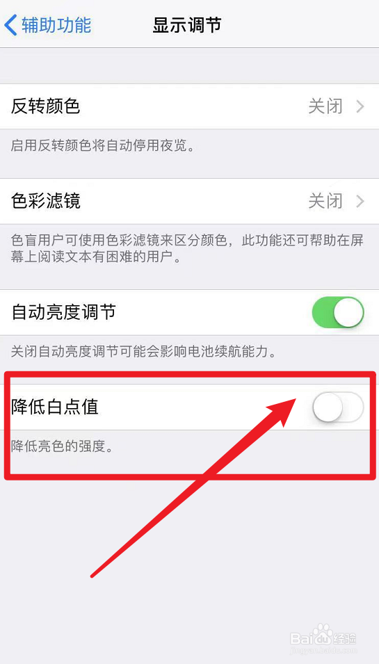 苹果手机屏幕黑色背景有白影浮动
