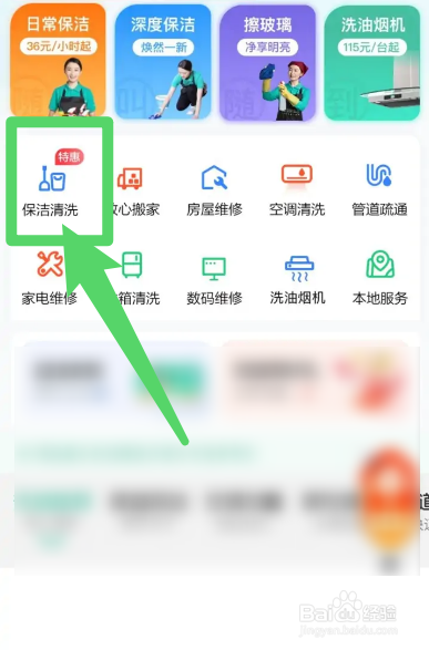 保洁擦玻璃怎么收费