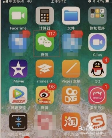 微信摇一摇周边怎么摇？