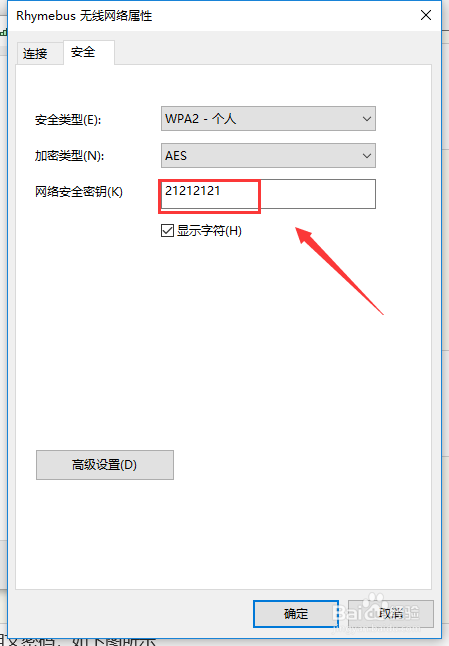 Win10怎么查看无线网络wifi密码