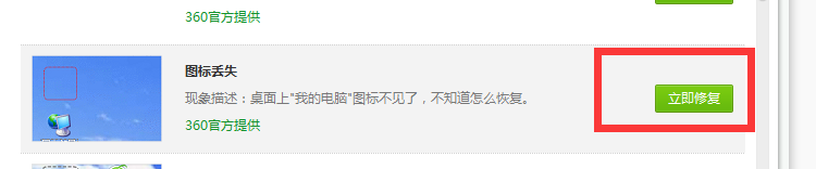 电脑上部分软件图标丢失怎么办