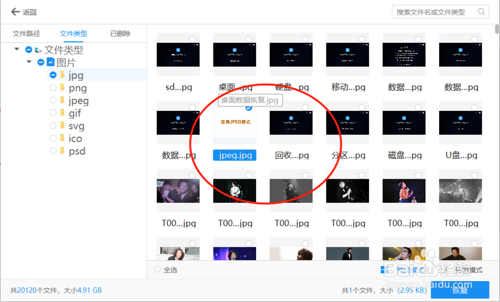 固态硬盘数据丢失如何恢复？方法很重要