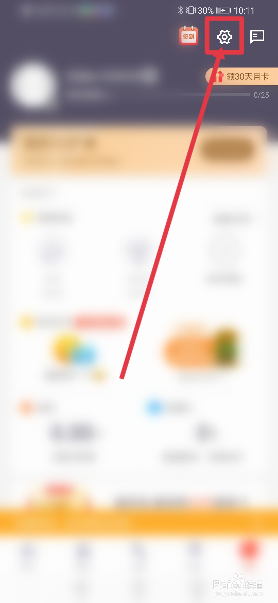 乐刻运动怎么开启运动提醒功能