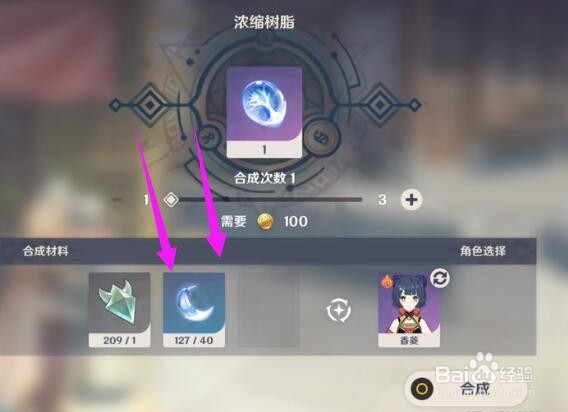 原神制作界面在哪