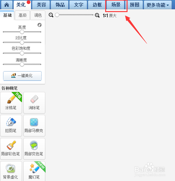 如何将人物图片制作成书页效果