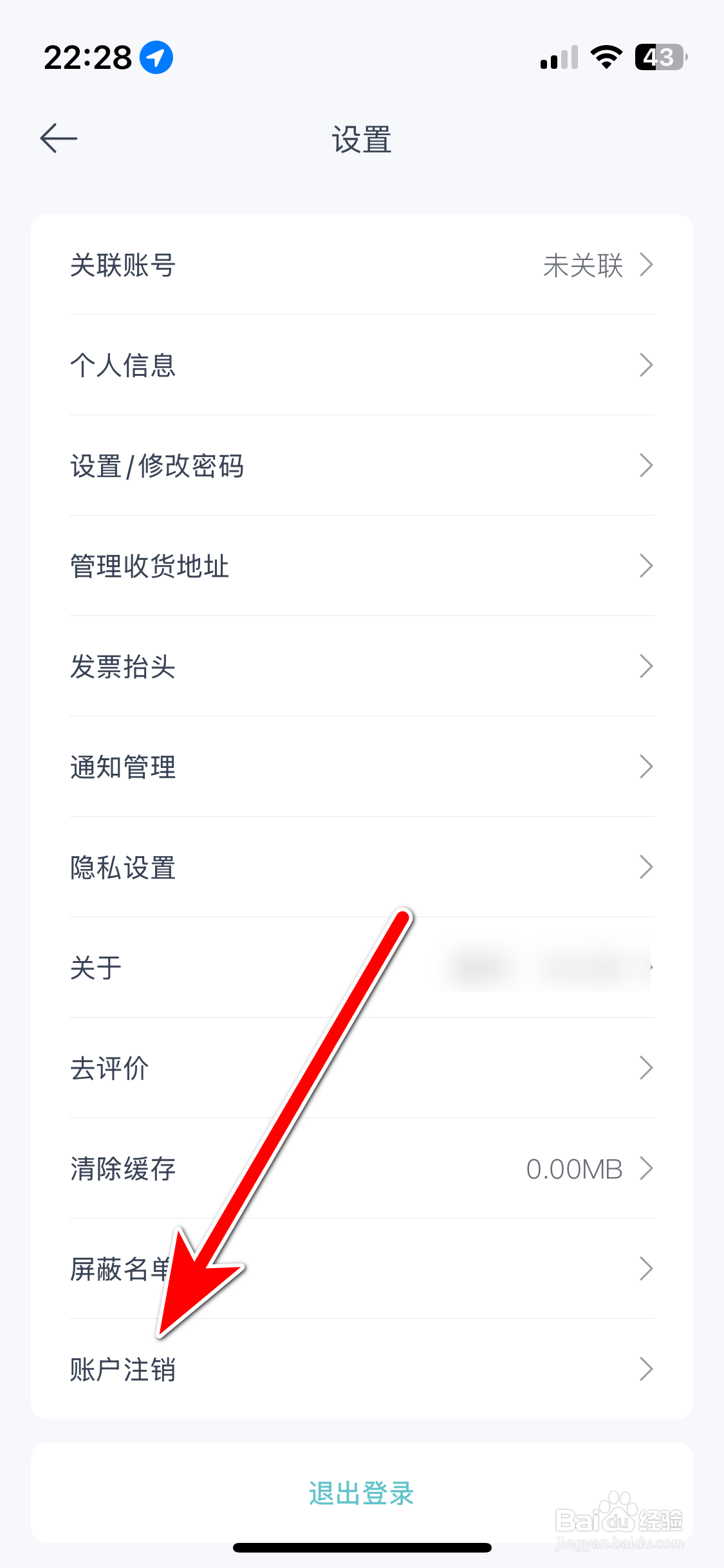 欧拉ORA如何申请注销账户