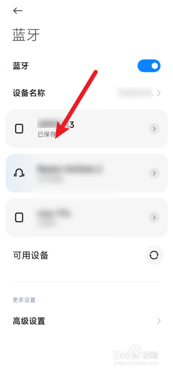 gt3微信与手机的连接已断开