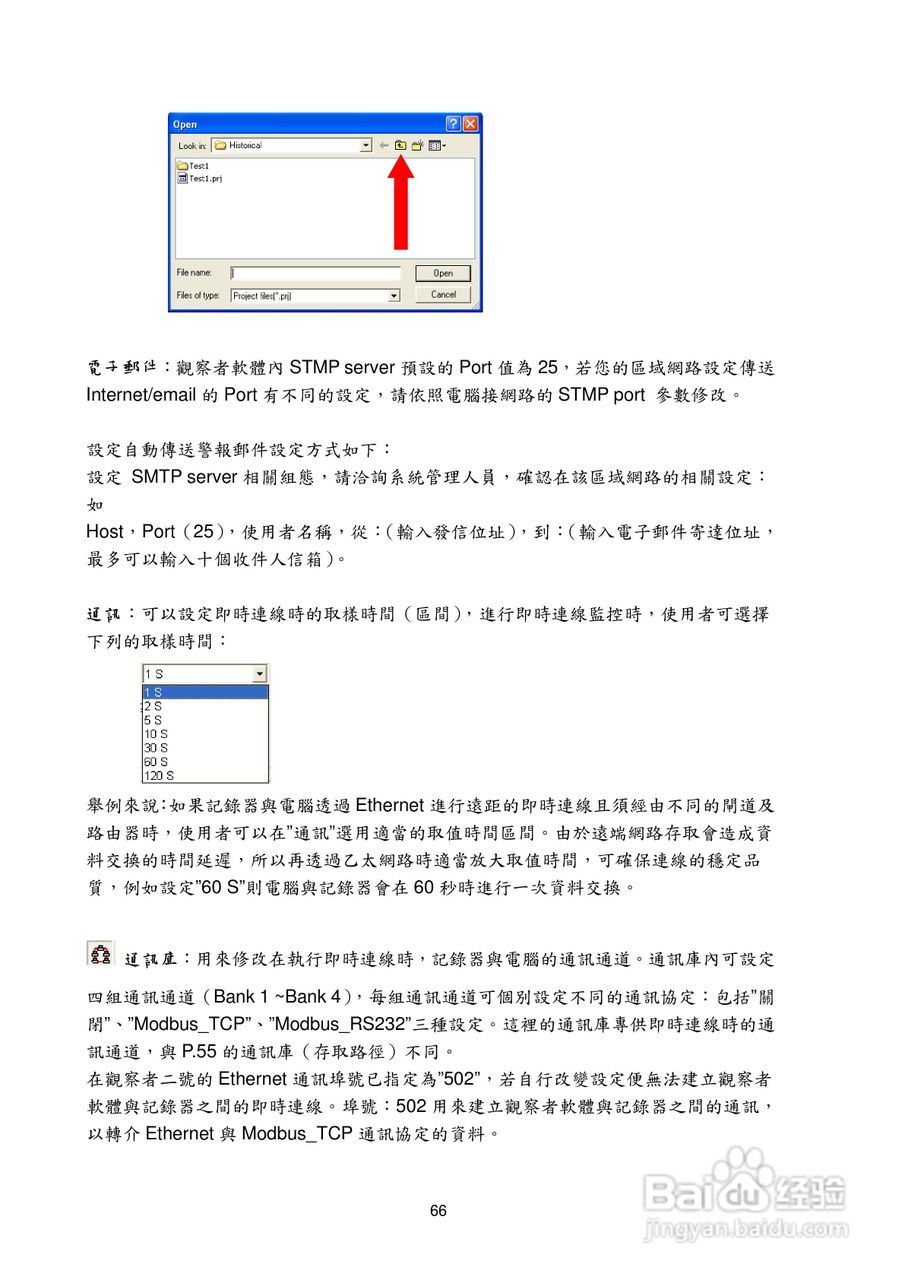 志禾工业AR18记录器操作手册:[7]