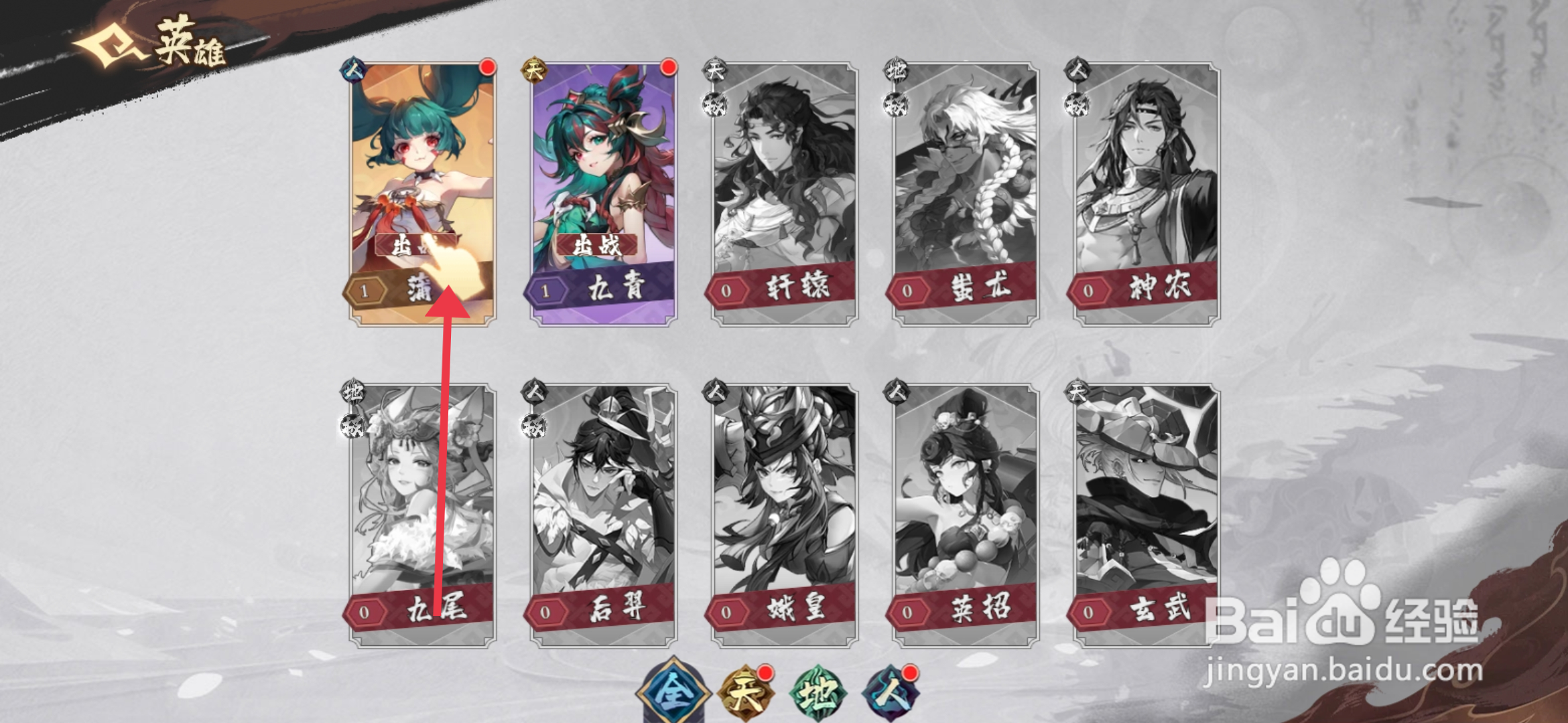 《花语卷》给英雄一键升级的攻略