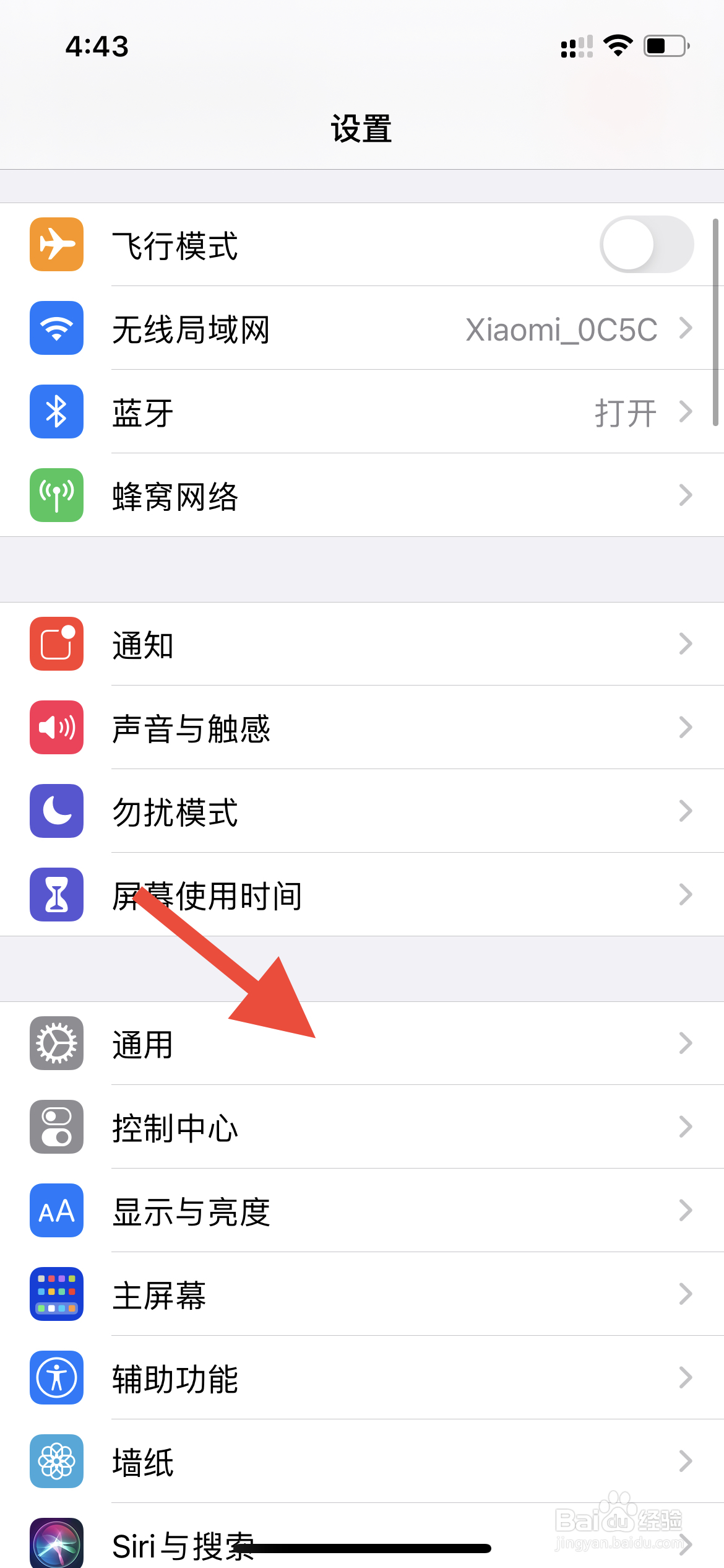 苹果手机怎么查看剩余空间容量？