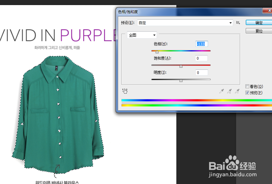 怎么用ps 快速给服装图片换颜色？
