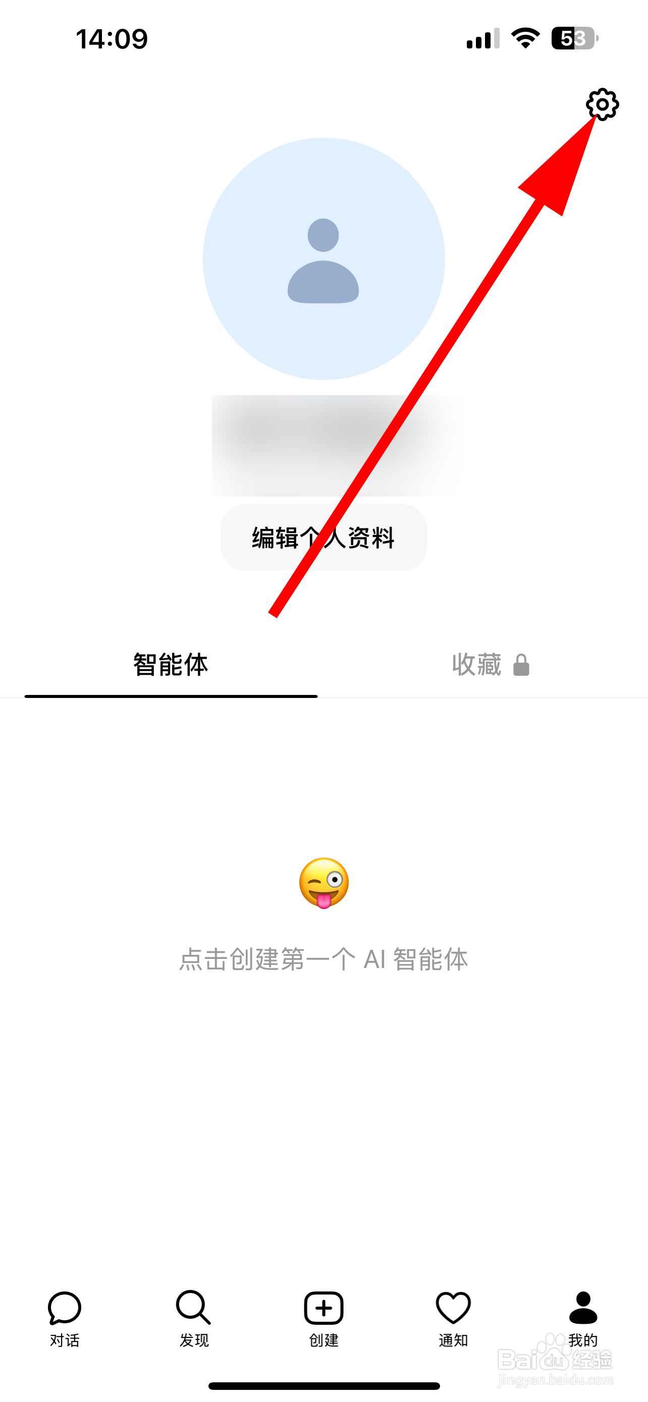 豆包怎么删除账号