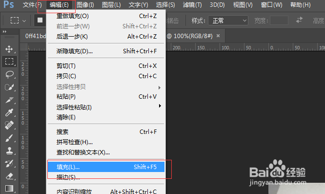 如何去除图片上水印