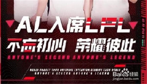 LOLAL战队是哪个俱乐部的