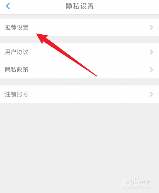 豆丁书房怎么关闭个性化推荐功能