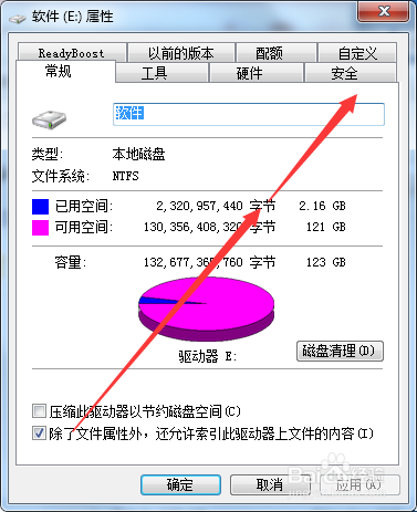如何去掉磁盘被写保护？