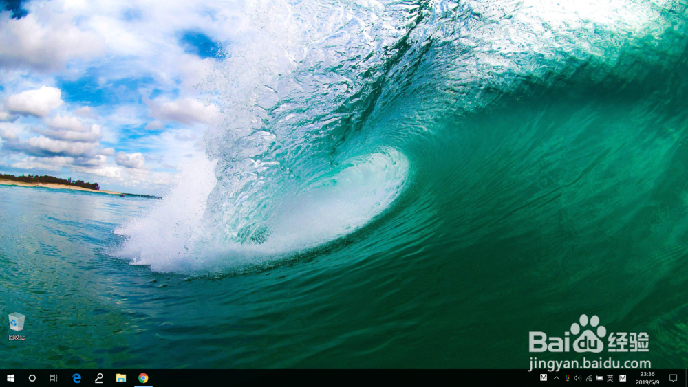 怎么把Win10的任务栏变透明