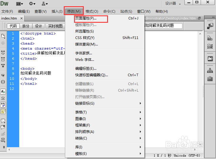 gbk utf8 乱码 解决办法