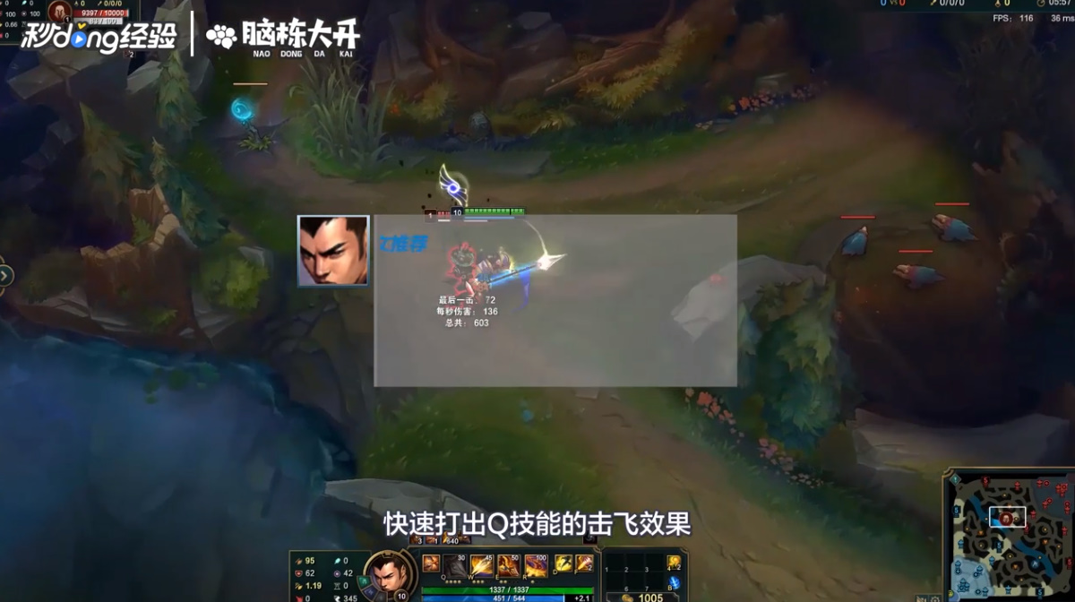 LOL德邦总管赵信怎么玩？