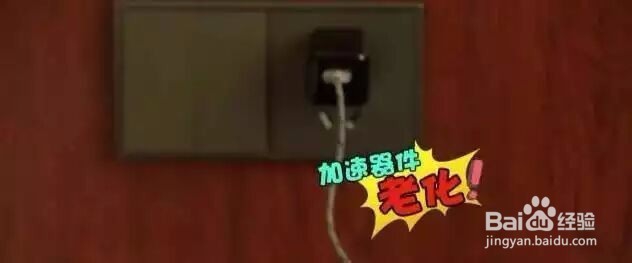 手机充完电到底拔不拔充电器,看这里!!
