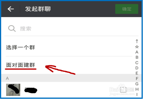 初学使用者如何创建微信群,做群主