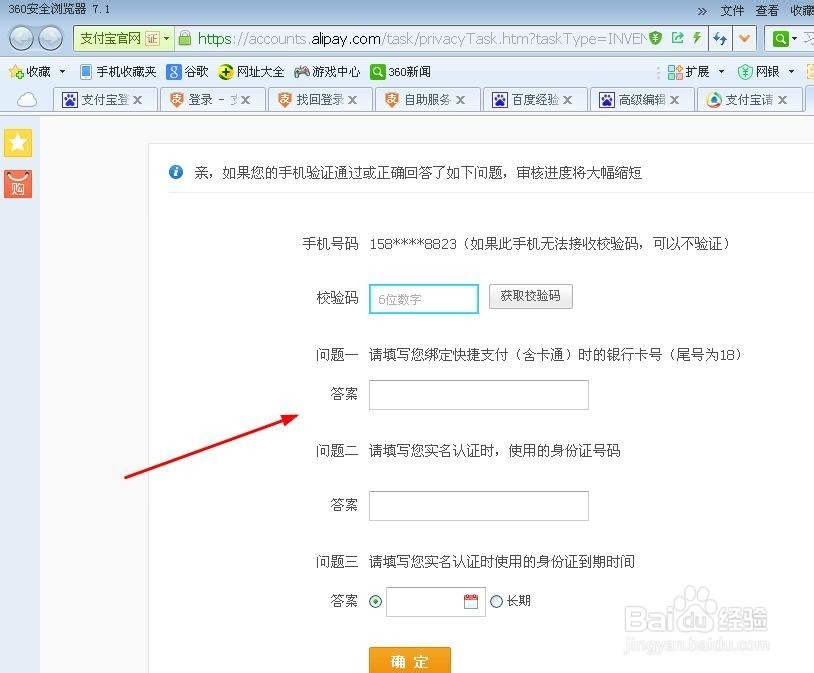 支付宝密码忘记了怎么办