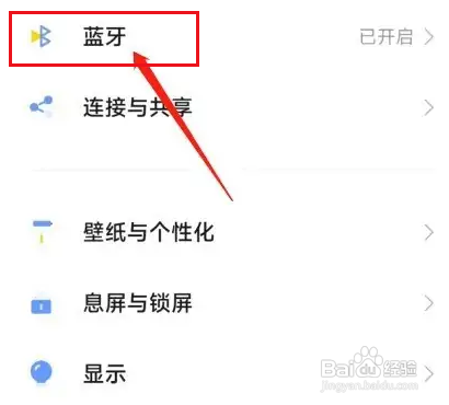 伊兰特怎么连接蓝牙放音乐